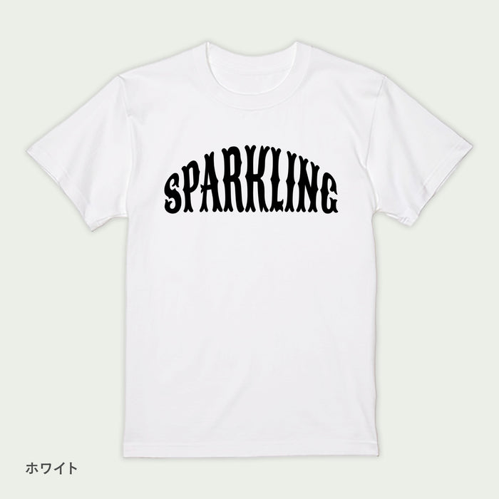 SPARKLING Tシャツ<br>綿100% 5.6オンス<br>全国送料無料